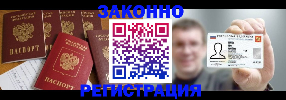 временная регистрация законно в Нефтекамске